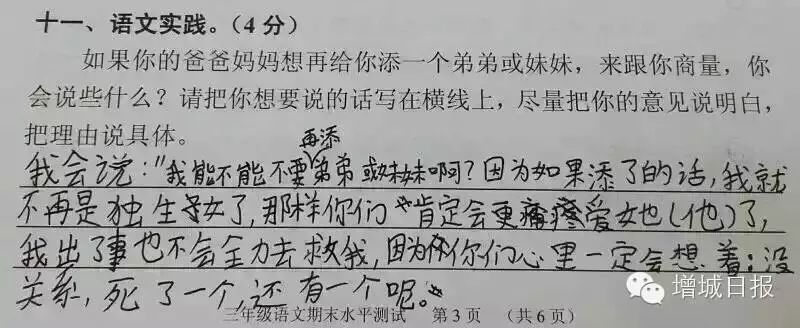 二孩家庭日常聊天_家庭聊天话术_孩子的聊天方式