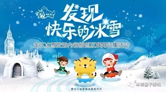 冬季黑龙江人生活方式_黑龙江冬季气候特点_黑龙江冬天农村生活图片