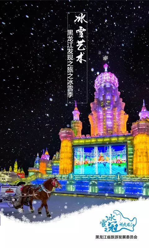 黑龙江人如何过冬_冬季黑龙江人生活方式_黑龙江冬天怎么生活