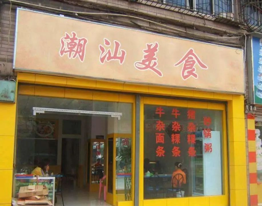 美食潮汕大梅沙怎么做_大梅沙潮汕美食_大梅沙的美食