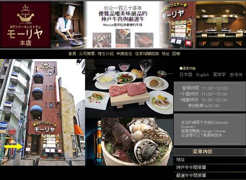 在神户吃神户牛肉_神户美食推荐_神户有马温泉美食