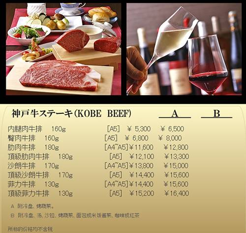 神户美食推荐_在神户吃神户牛肉_神户有马温泉美食