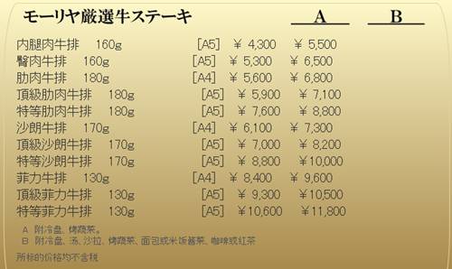 神户美食推荐_神户有马温泉美食_在神户吃神户牛肉