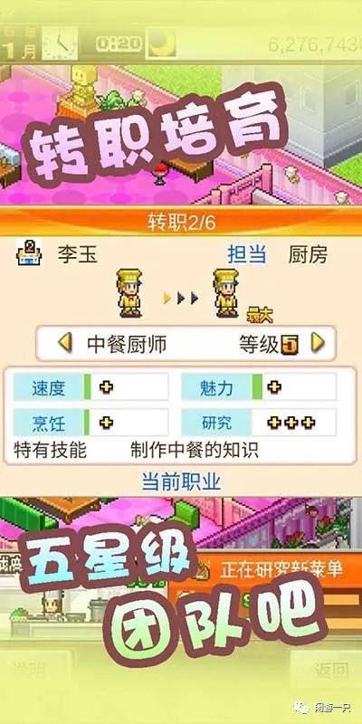 美食梦物语菜谱_美食梦物语菜系_美食梦物语贵的菜谱