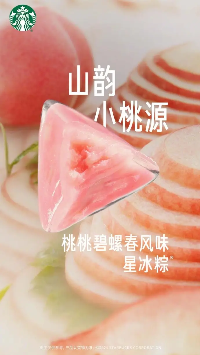 咖啡遇上粽_咖啡味粽子_冰粽咖啡