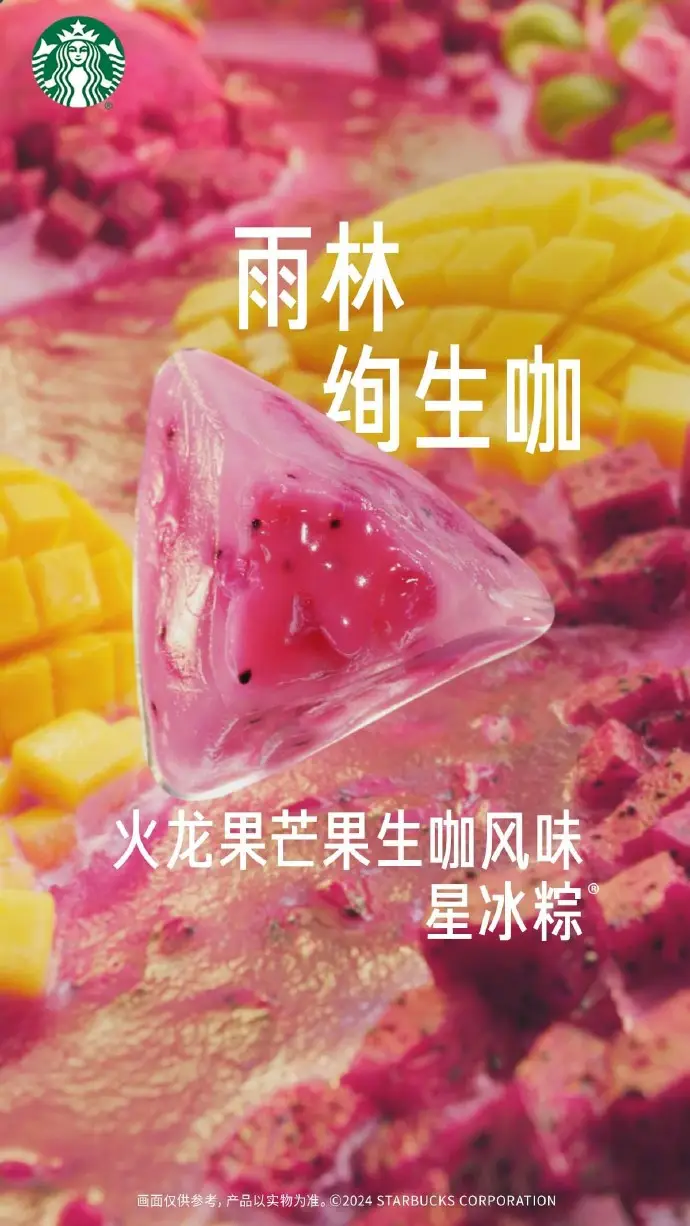 咖啡味粽子_咖啡遇上粽_冰粽咖啡