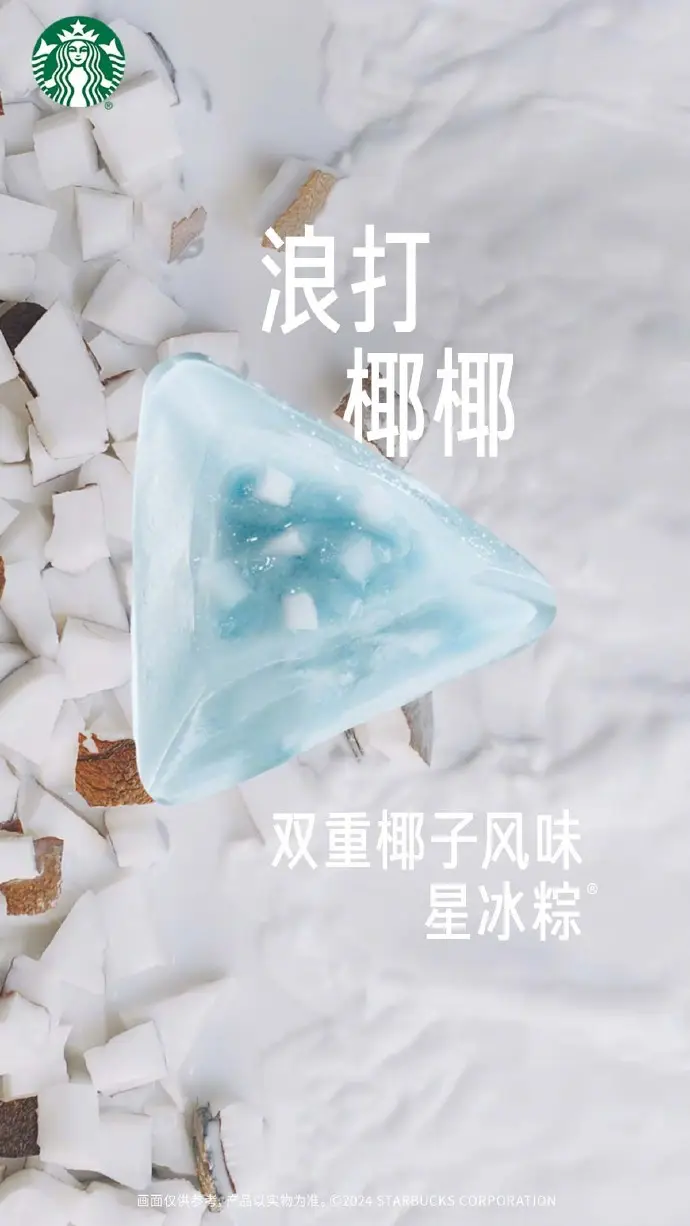 冰粽咖啡_咖啡味粽子_咖啡遇上粽