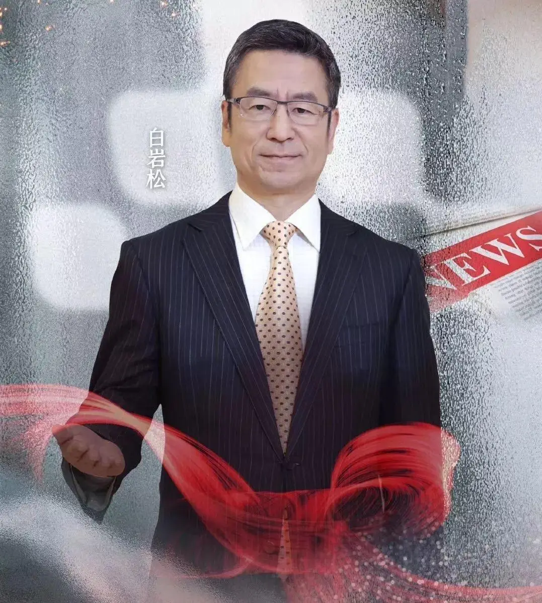 白岩松的励志故事_白岩松讲创业故事_白岩松创新创业演讲
