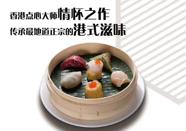 港式点心排名_港式点心做法视频_港式点心推荐