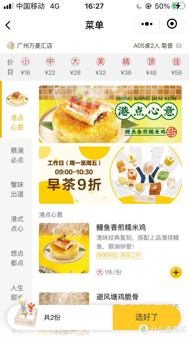 蔡澜推荐不靠谱就去蔡澜自己的点心专门店探店