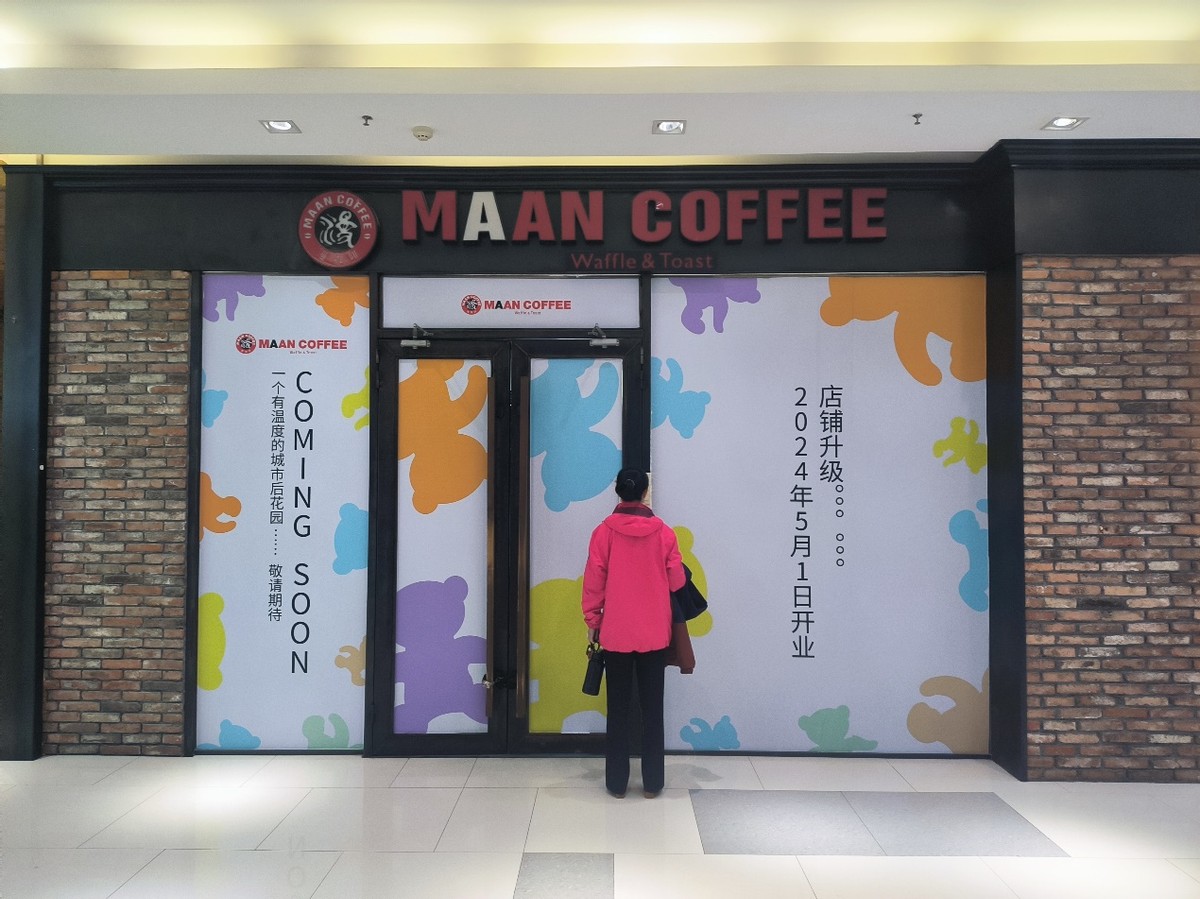 漫咖啡武汉华侨城_漫咖啡武汉店_武汉漫咖啡