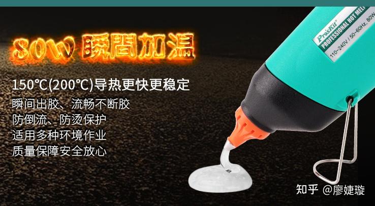 热胶枪生活技巧_胶枪小技巧_胶枪的妙用视频