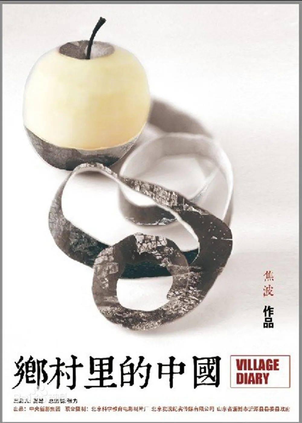 拍摄 乡村生活 技巧_乡村摄影技巧_乡村技巧拍摄生活照片