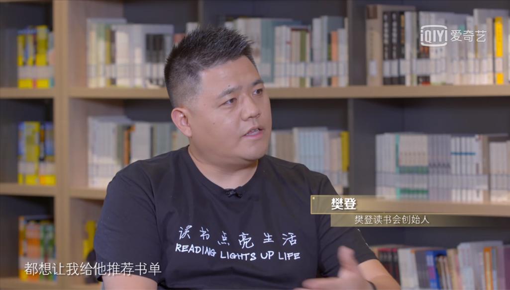 樊登说创业应该读哪些书_樊登口述创业史_樊登创业故事