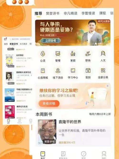 樊登口述创业史_樊登创业_樊登创业故事