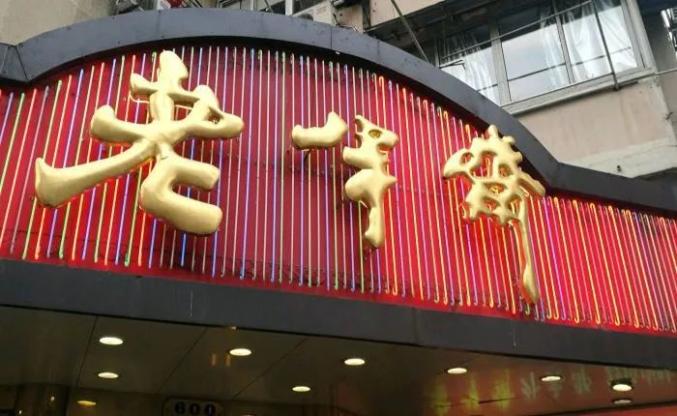 上海最正宗的西餐厅_上海最正宗的西餐厅_上海最正宗的西餐厅
