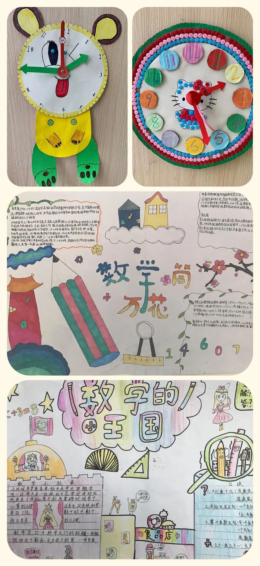 生活中的趣味数学活动方案_趣味数学活动过程_趣味数学活动策划方案