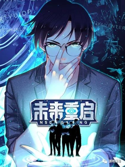 电竞主题的漫画_漫画题材电竞小说_电竞题材漫画
