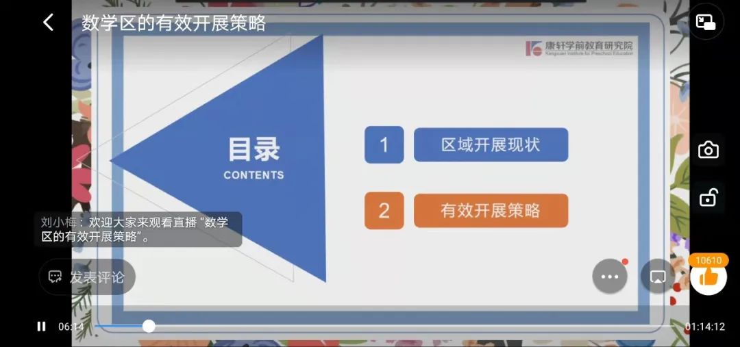 生活中的趣味数学活动方案_趣味数学活动安排_趣味数学活动过程
