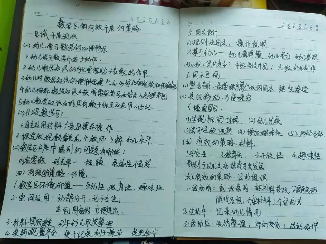 趣味数学活动安排_生活中的趣味数学活动方案_趣味数学活动过程