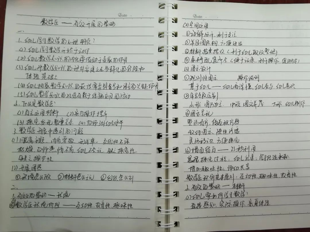 趣味数学活动安排_生活中的趣味数学活动方案_趣味数学活动过程