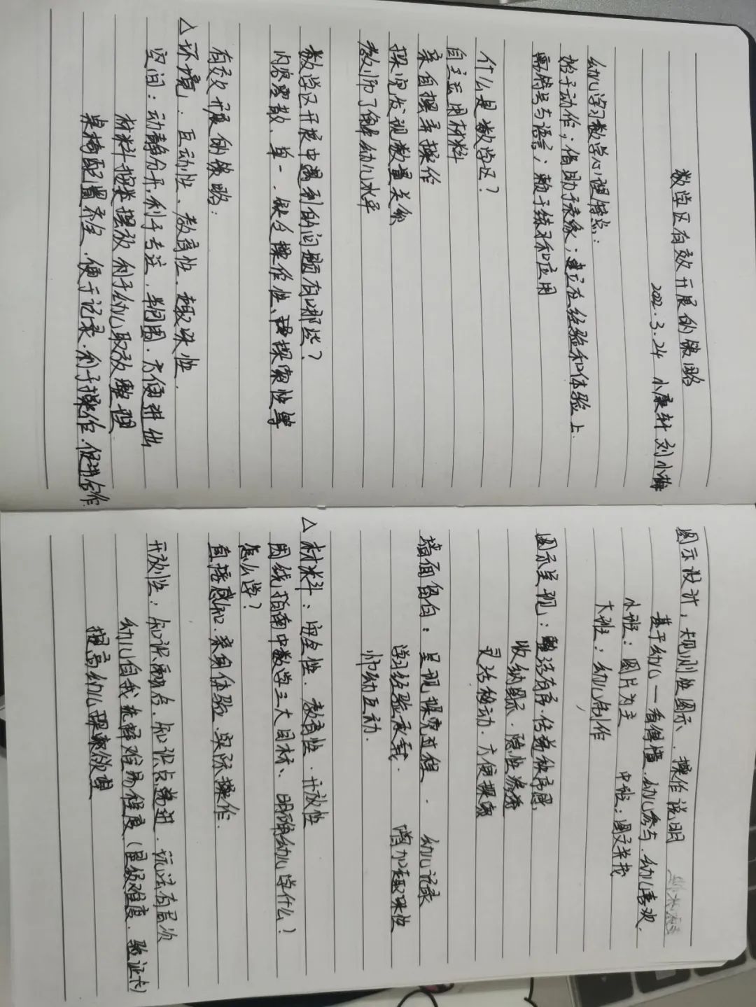 趣味数学活动安排_生活中的趣味数学活动方案_趣味数学活动过程