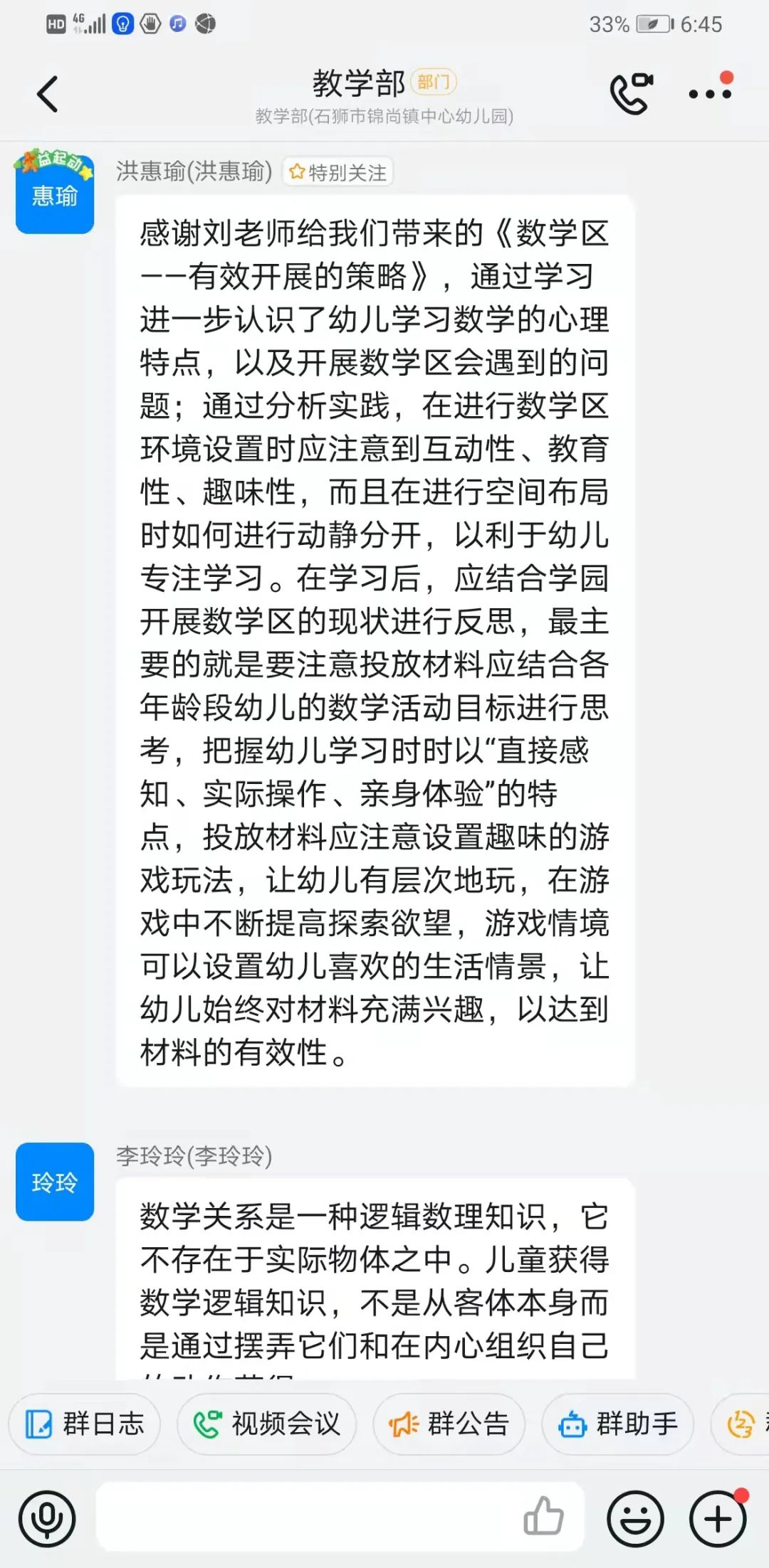 趣味数学活动过程_趣味数学活动安排_生活中的趣味数学活动方案