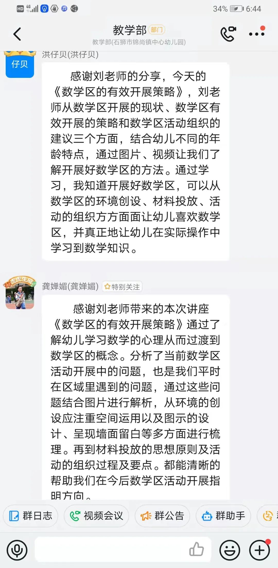 生活中的趣味数学活动方案_趣味数学活动安排_趣味数学活动过程