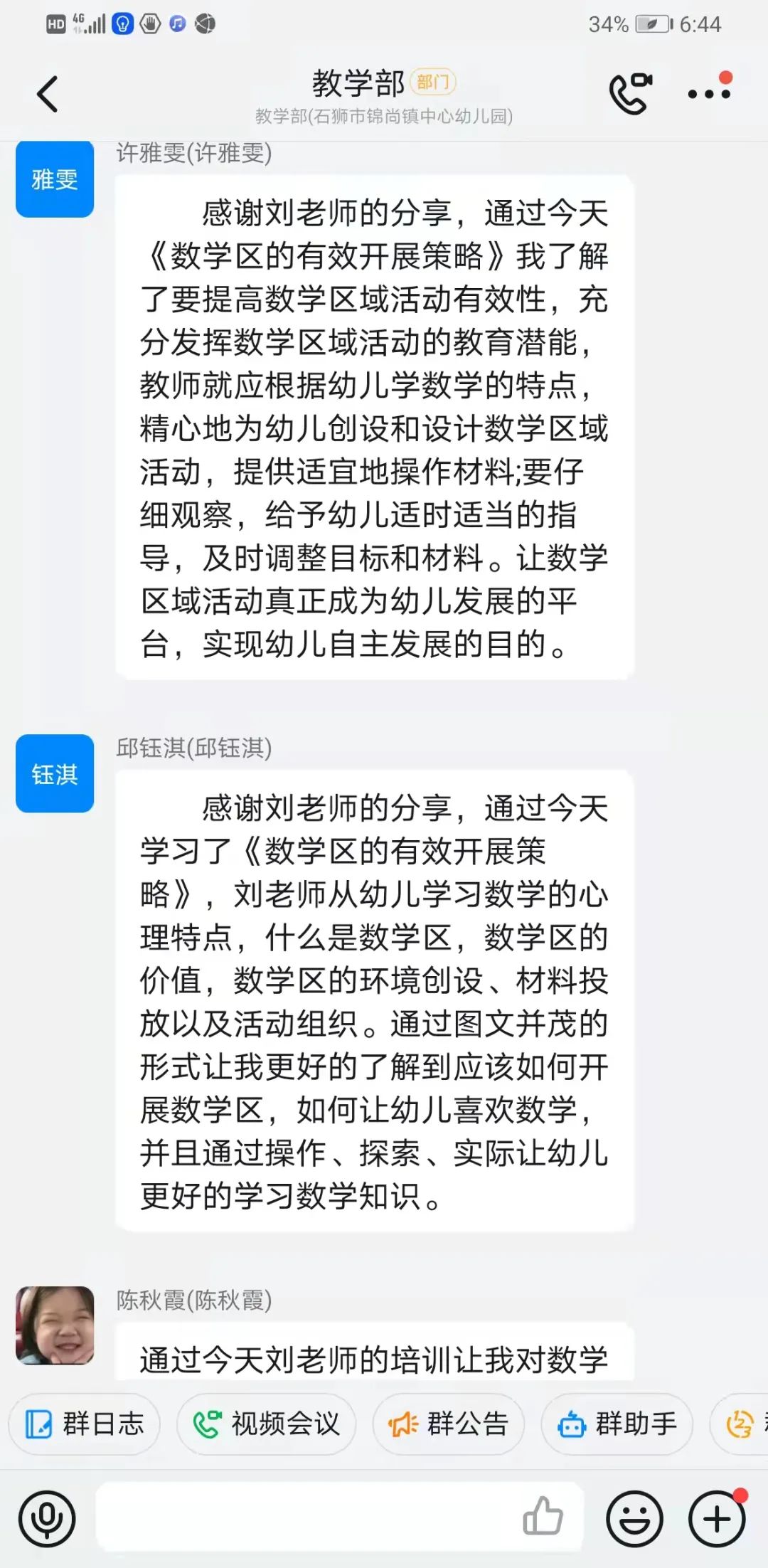 生活中的趣味数学活动方案_趣味数学活动过程_趣味数学活动安排