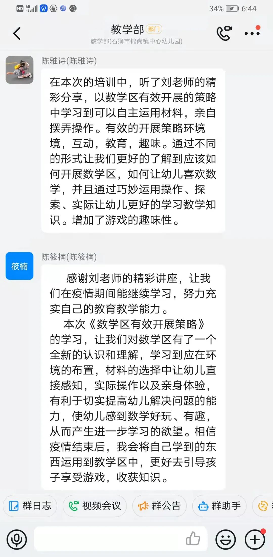 生活中的趣味数学活动方案_趣味数学活动过程_趣味数学活动安排