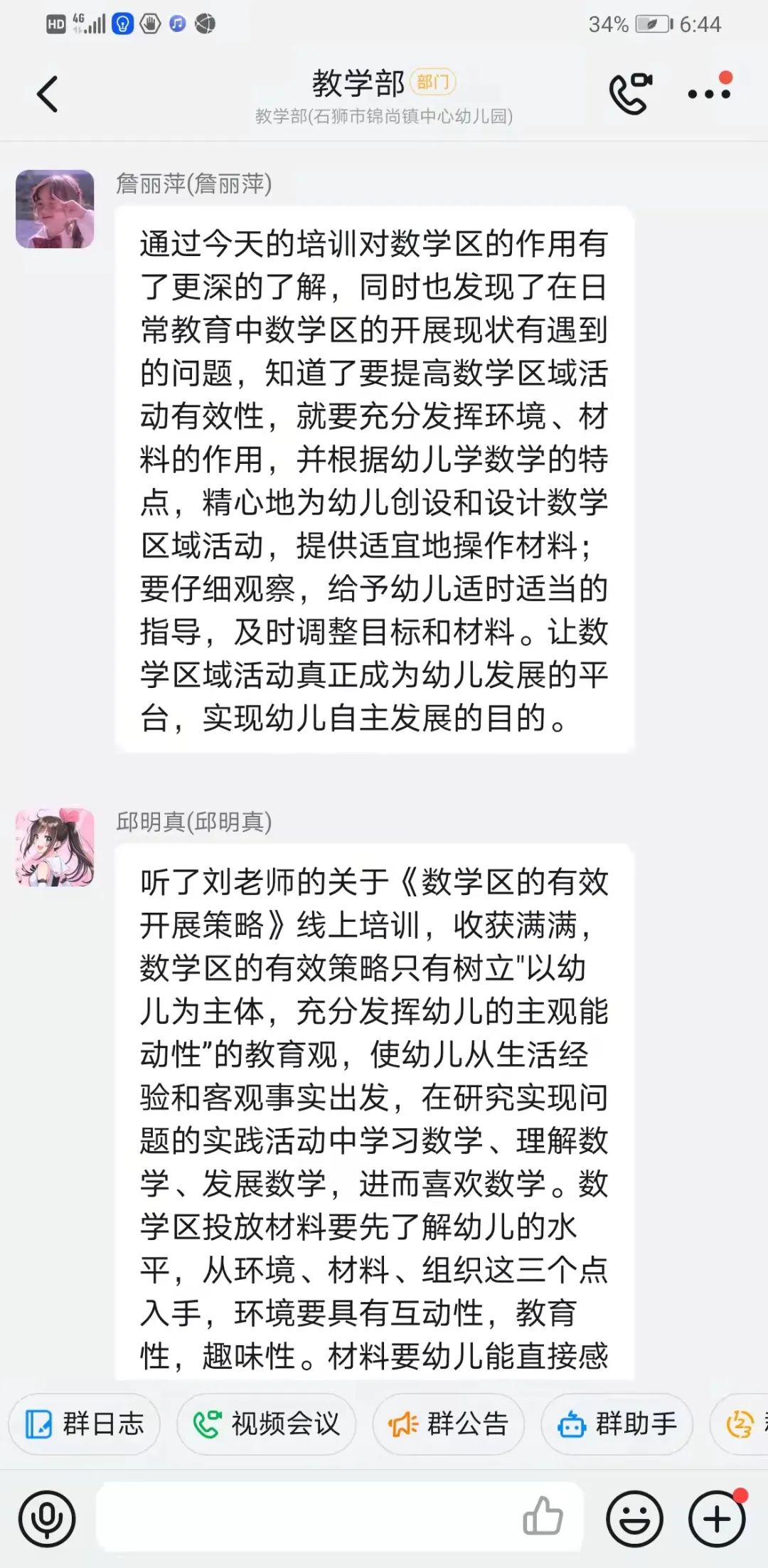 生活中的趣味数学活动方案_趣味数学活动过程_趣味数学活动安排