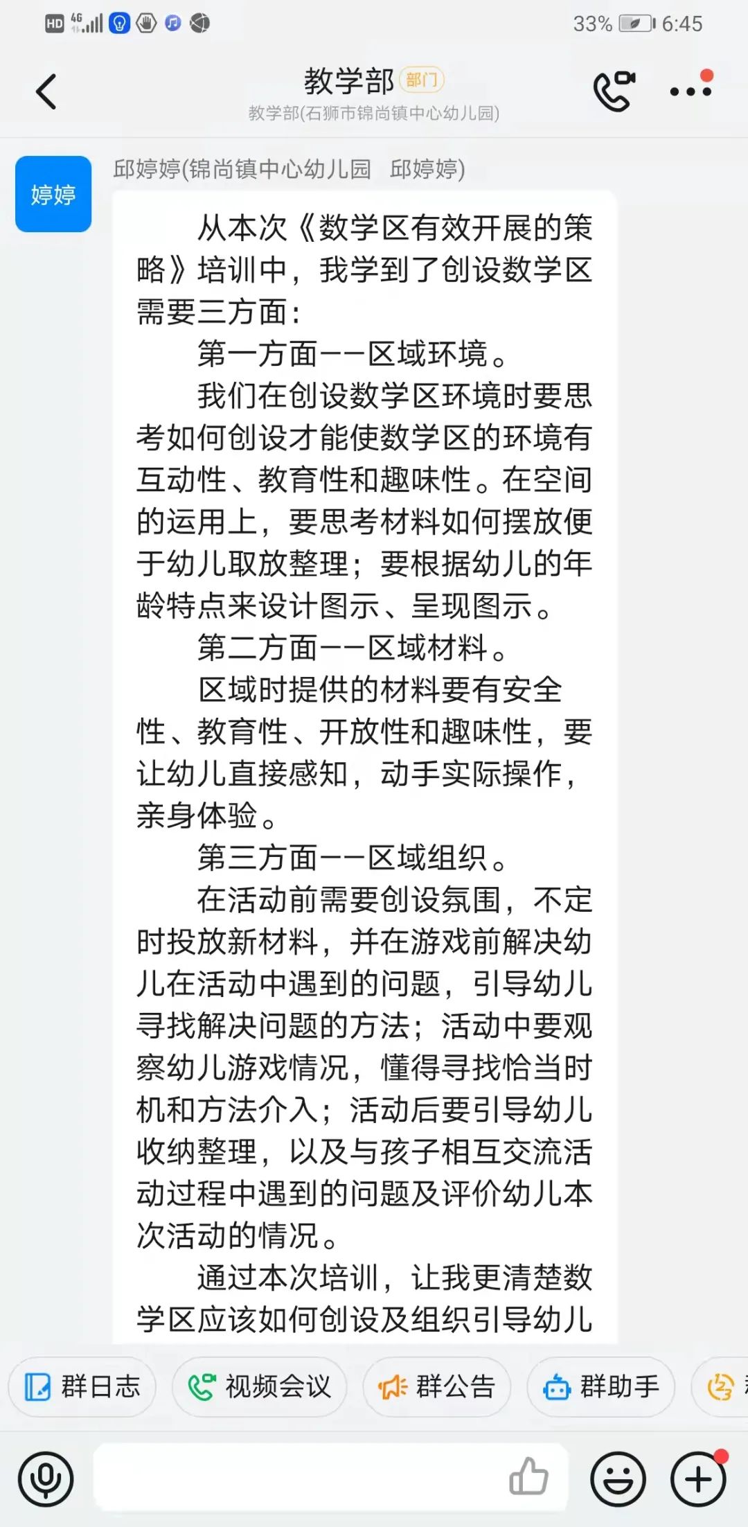 趣味数学活动过程_生活中的趣味数学活动方案_趣味数学活动安排