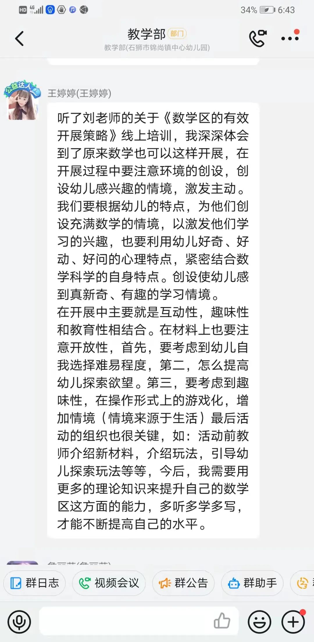 趣味数学活动安排_生活中的趣味数学活动方案_趣味数学活动过程
