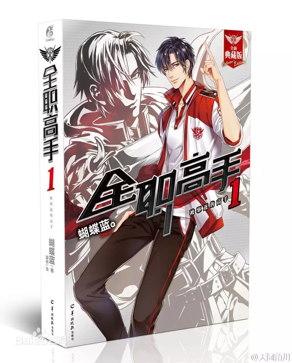 漫画题材电竞小说_电竞题材漫画_漫画题材电竞游戏