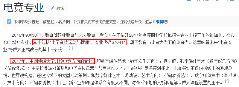 漫画题材电竞游戏_漫画题材电竞小说_电竞题材漫画