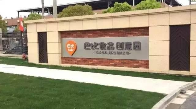 面点创业店故事简介_面点店创业故事_面点师创业