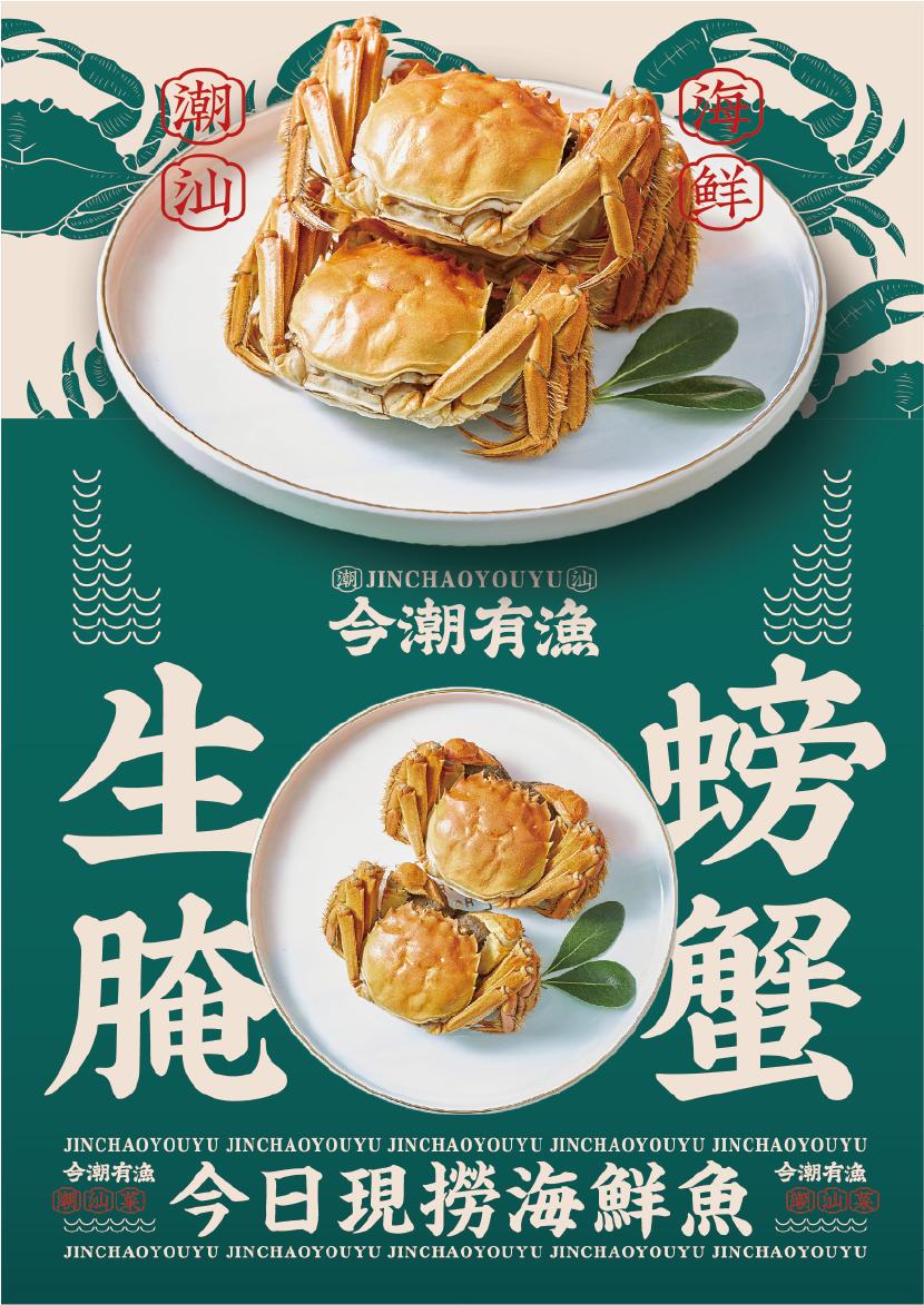 美食字体图片图像_潮汕美食字体图片_美食字体logo