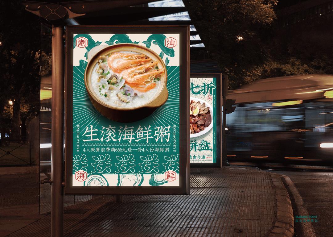 潮汕美食字体图片_美食字体图片图像_美食字体logo