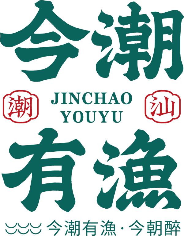 美食字体图片图像_潮汕美食字体图片_美食字体logo