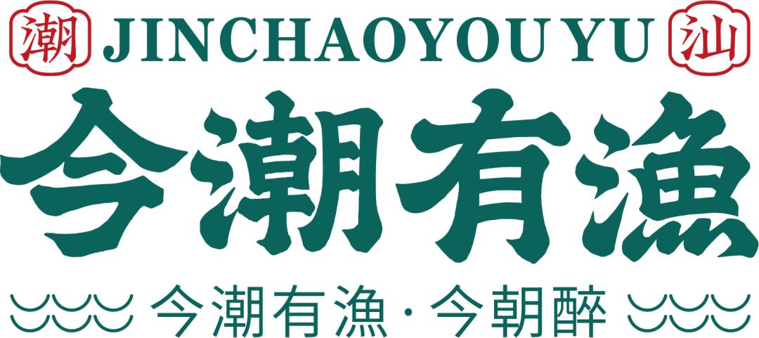 美食字体logo_潮汕美食字体图片_美食字体图片图像