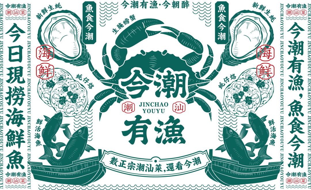 美食字体图片图像_潮汕美食字体图片_美食字体logo