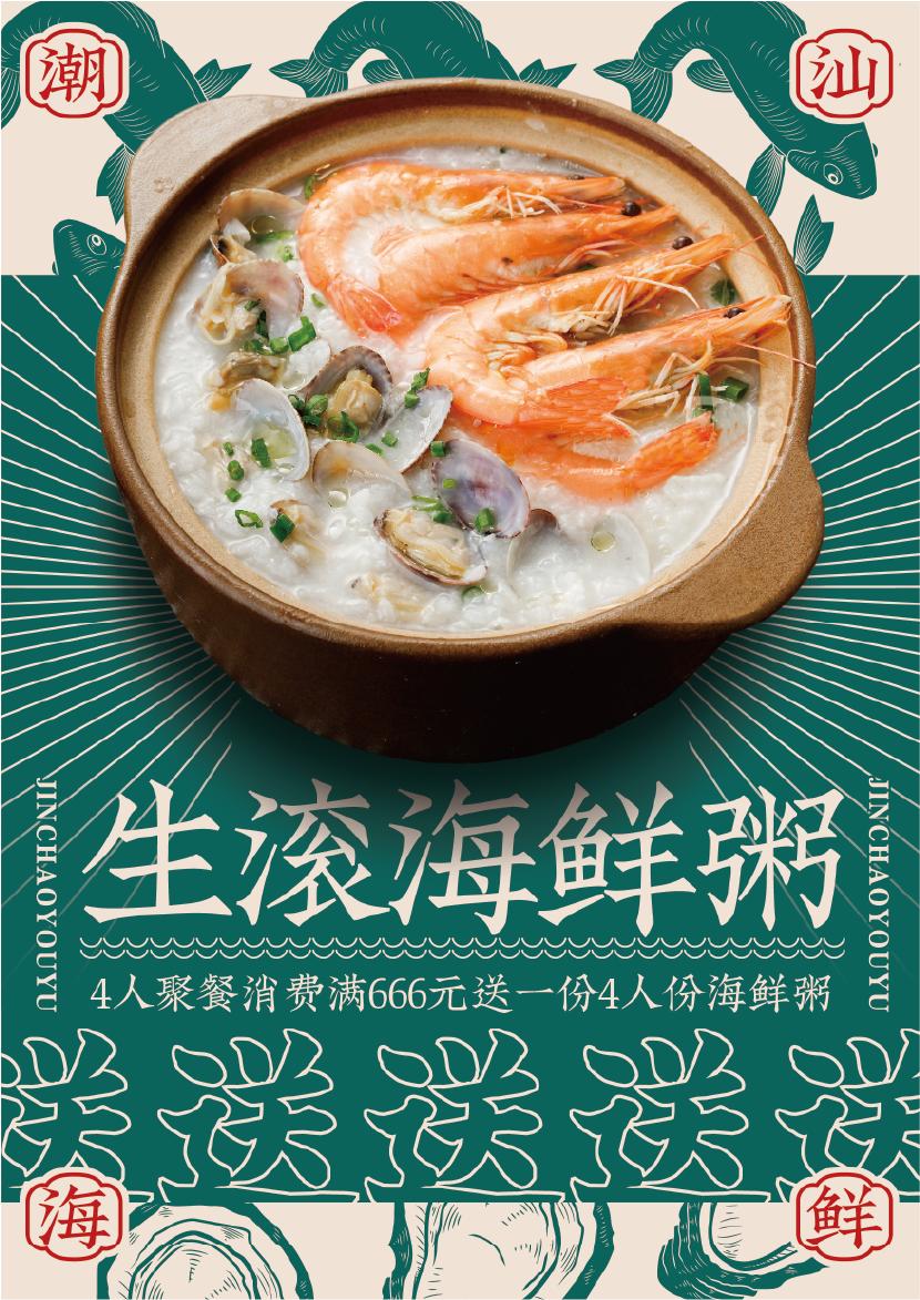 美食字体logo_美食字体图片图像_潮汕美食字体图片