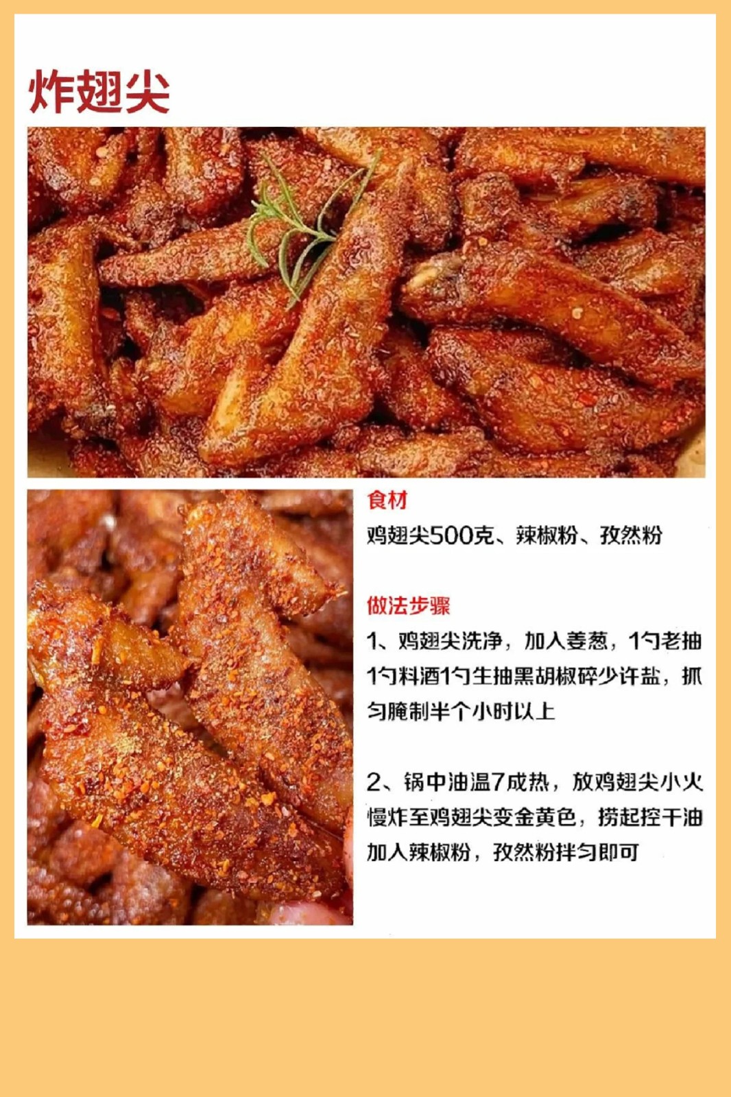 炸的美食做法_炸美食做法大全家常_炸类美食做法