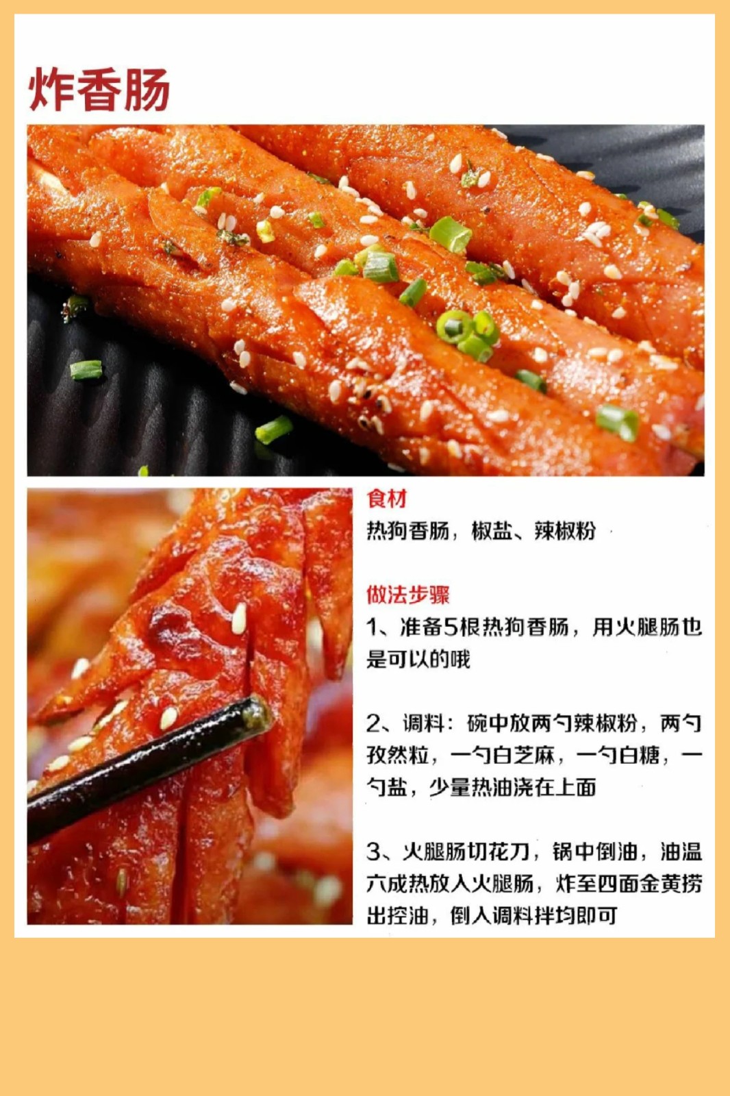 炸类美食做法_炸的美食做法_炸美食做法大全家常