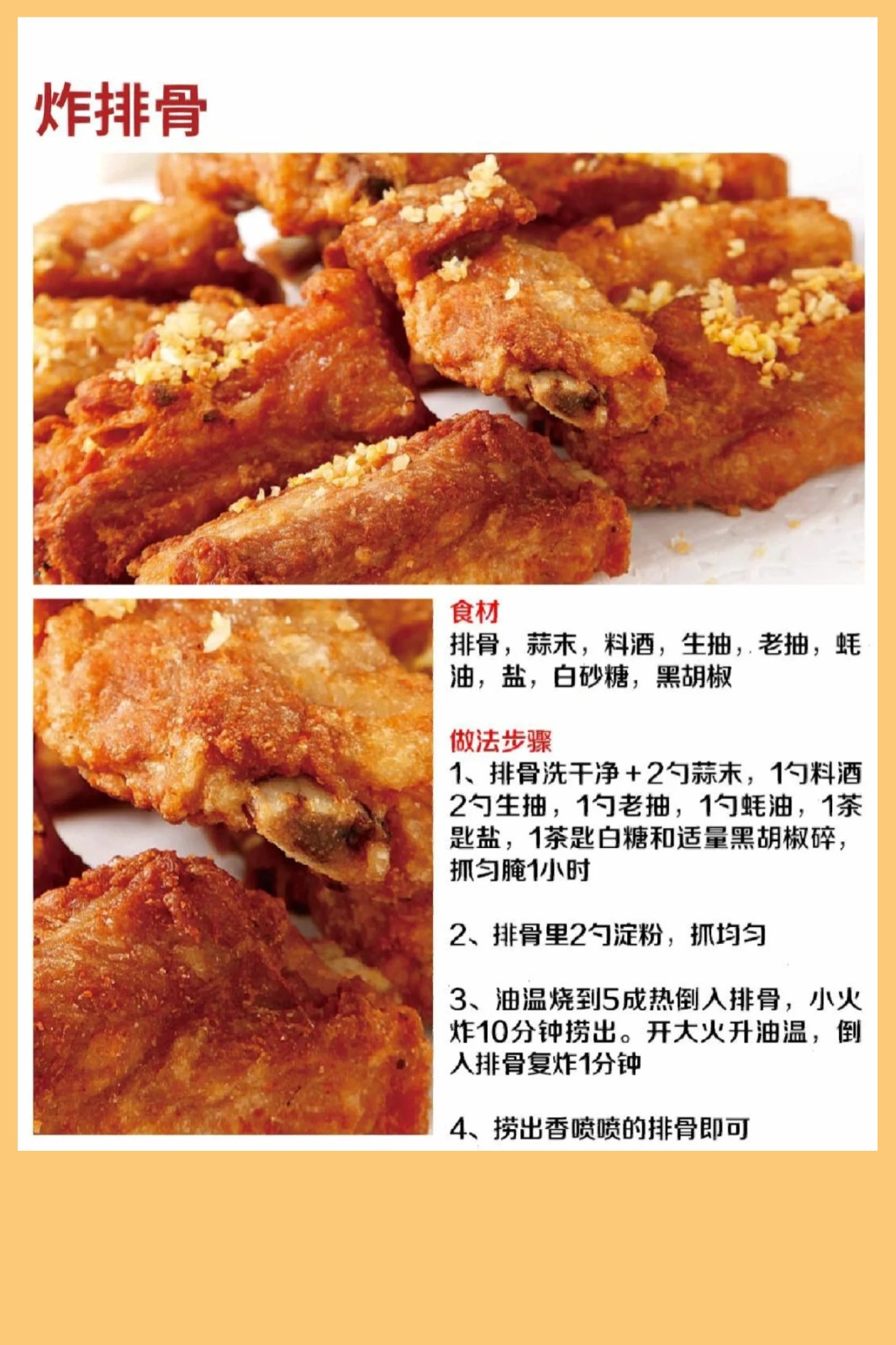 炸的美食做法_炸类美食做法_炸美食做法大全家常