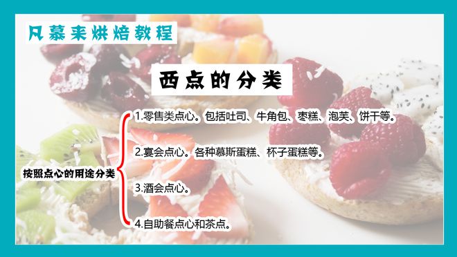 点心花样_点心装饰花_点心装饰图案分类