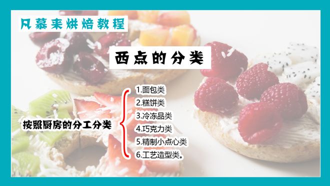 点心装饰花_点心装饰图案分类_点心花样