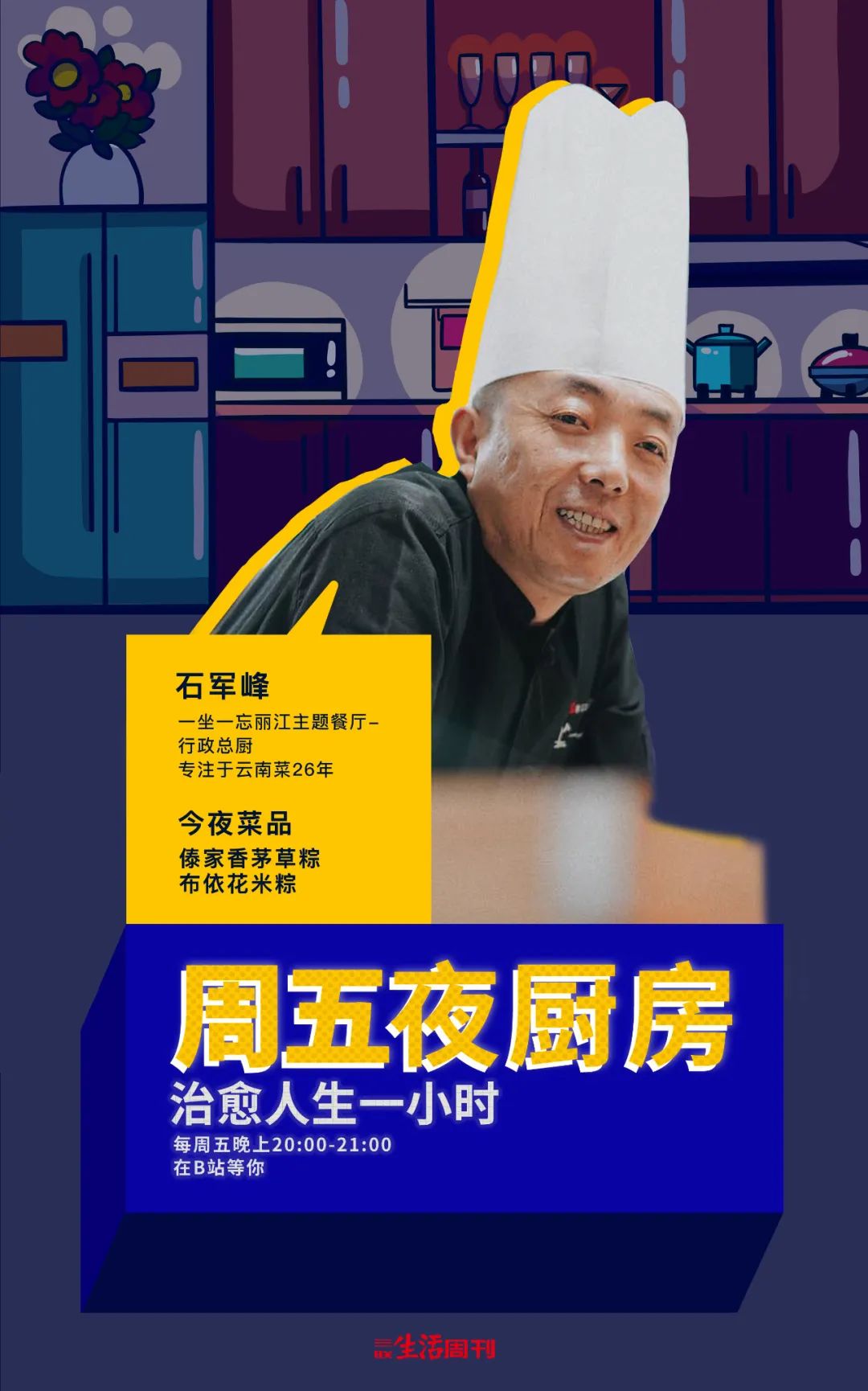 花样云南之旅_各种做油条的花样方式_云南人花样百出的生活方式