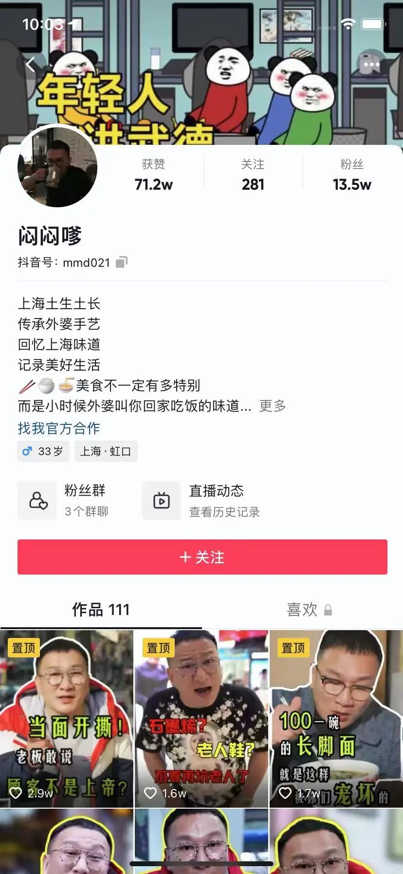 美食网团购_团购美食网名大全_团购美食网名大全四个字