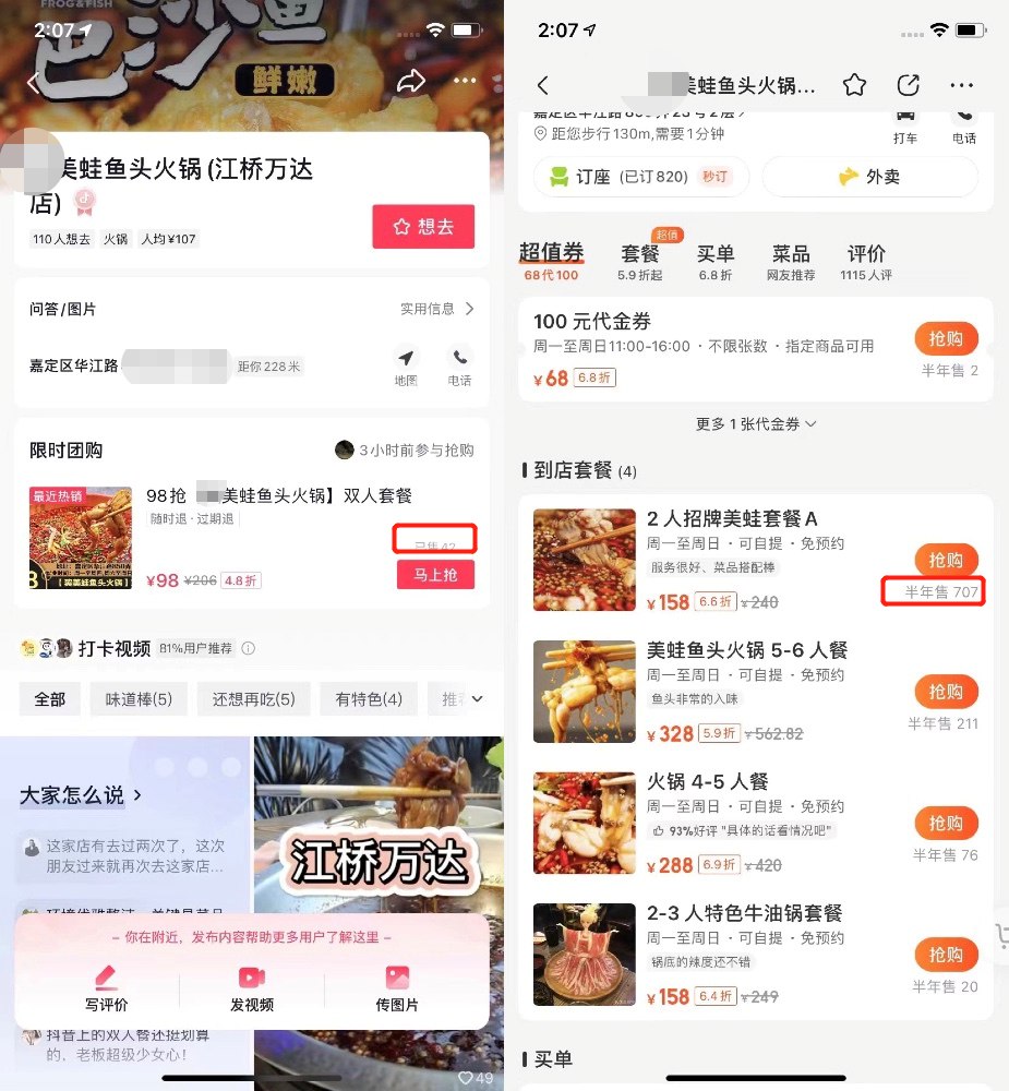 团购美食网名大全_团购美食网名大全四个字_美食网团购